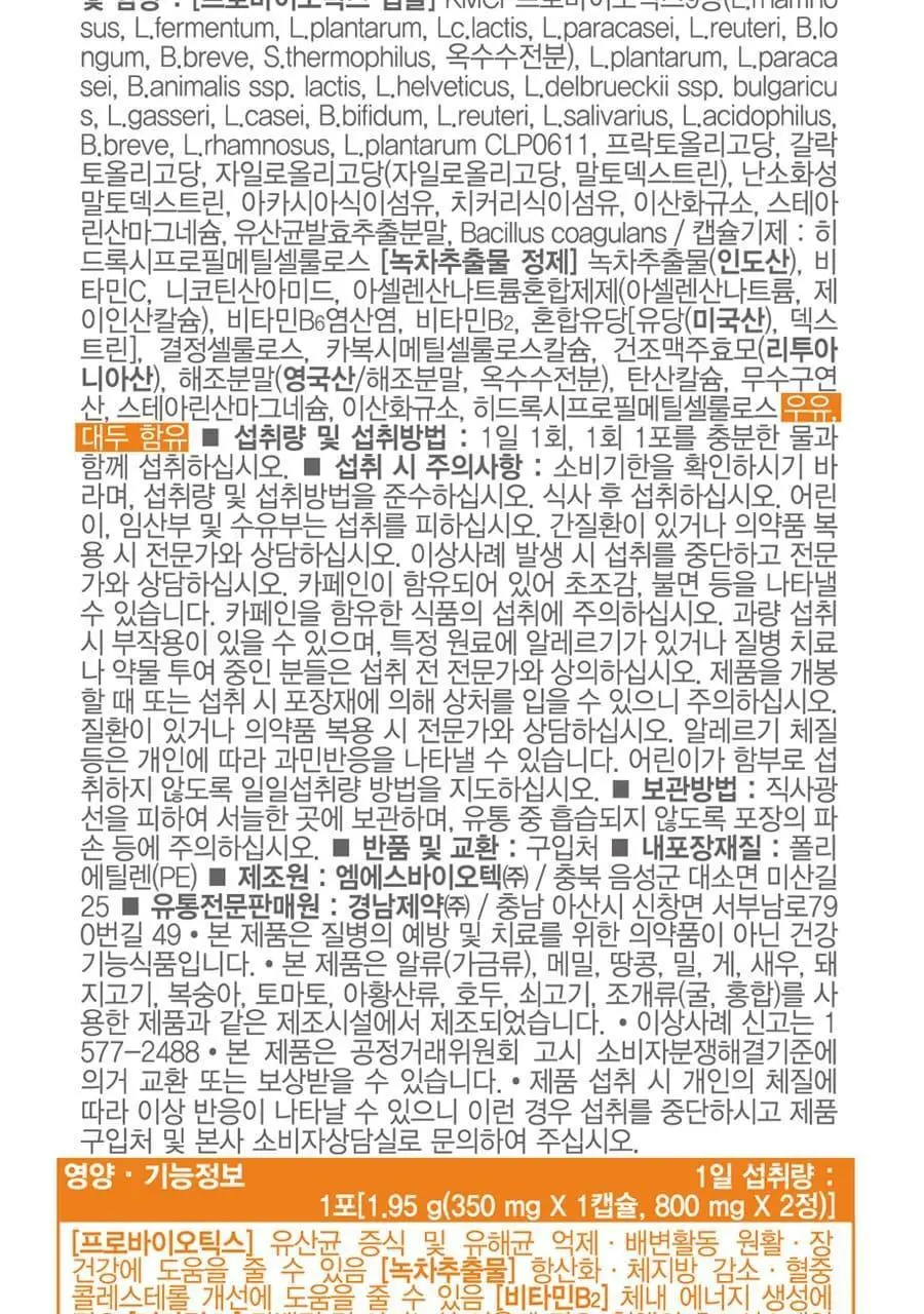 [올영단독] 칼로 스탑 PLUS 15포 + 컨트롤 PLUS 15포 기획 (1개월분) 상세페이지 32